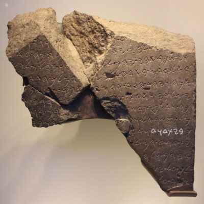Tel Dan Stele inscription mentioning House of David
